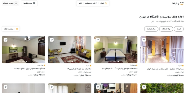 رزرو هتل خارجی و ایرانی با سایت جاباما