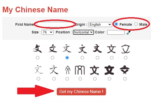 تبدیل اسم به چینی