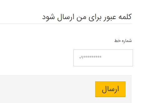 رفع مشکل اتصال اینترنت ایرانسل