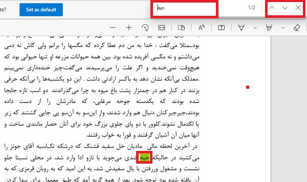 مشکل جستجو فارسی در PDF فارسی
