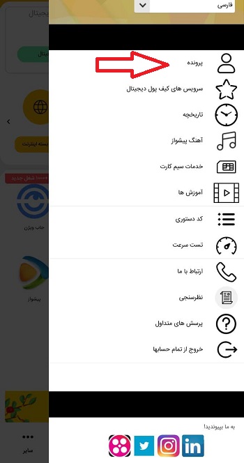 لغو پیامک های هزینه بر ایرانسل