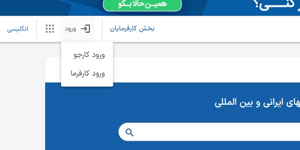 آگهی استخدام امروز تهران