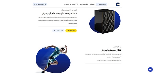 کیف پول من؛ برترین صرافی خرید ارز تتر در ایران